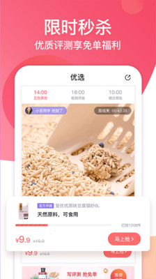 宠优优手机软件app截图