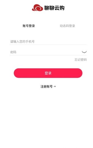 聊聊云购手机软件app截图