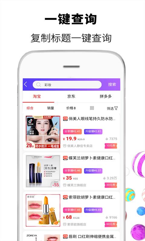 品牌特卖手机软件app截图