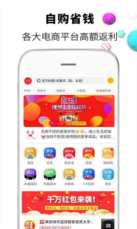 品牌特卖手机软件app截图