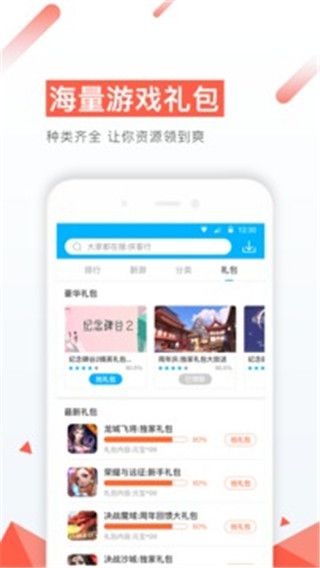 77游戏盒手机软件app截图