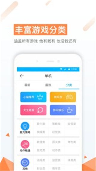 77游戏盒手机软件app截图