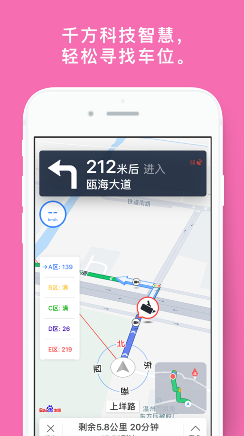 大院导航手机软件app截图