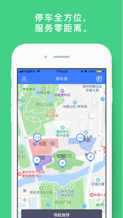 大院导航手机软件app截图