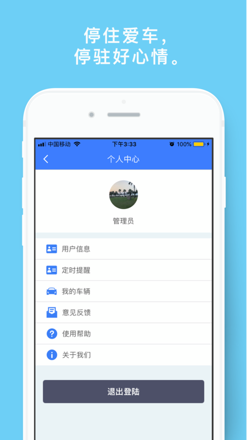 大院导航手机软件app截图