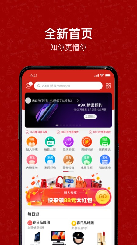 小红象手机软件app截图