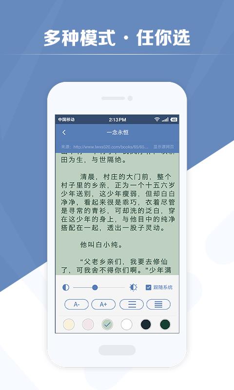 老子搜书手机软件app截图