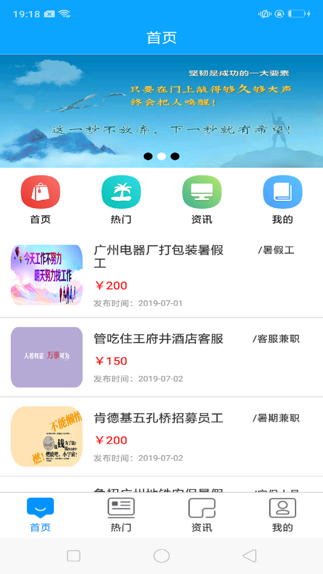 易迅兼职手机软件app截图