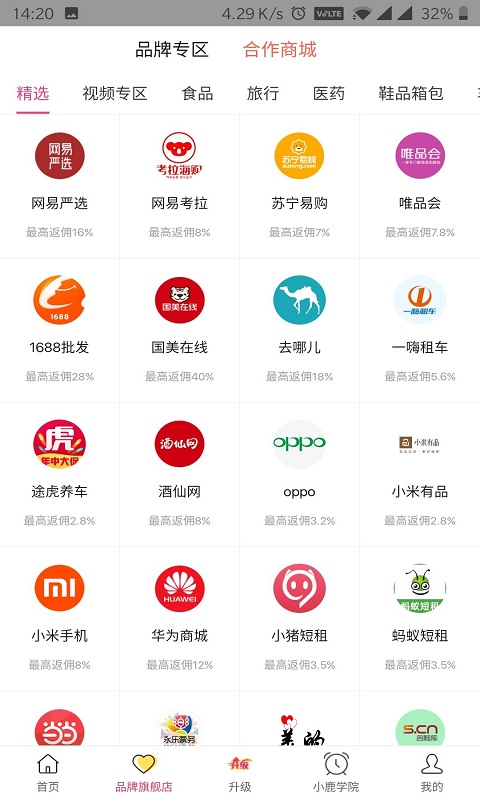 小鹿优品手机软件app截图