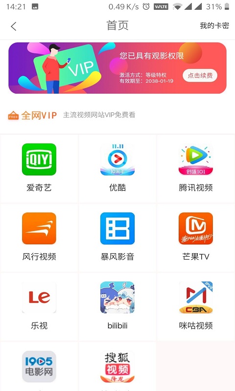 小鹿优品手机软件app截图