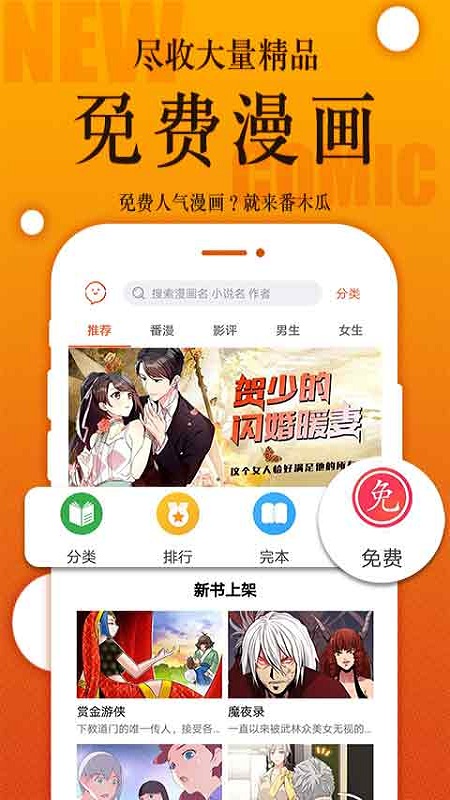 番木瓜手机软件app截图