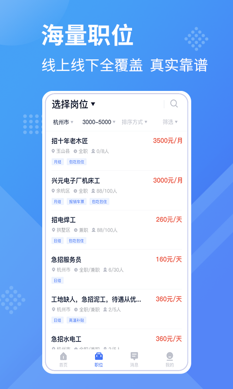 工壳手机软件app截图