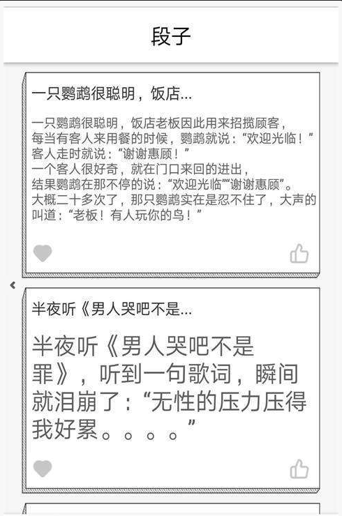 造梗大师手机软件app截图