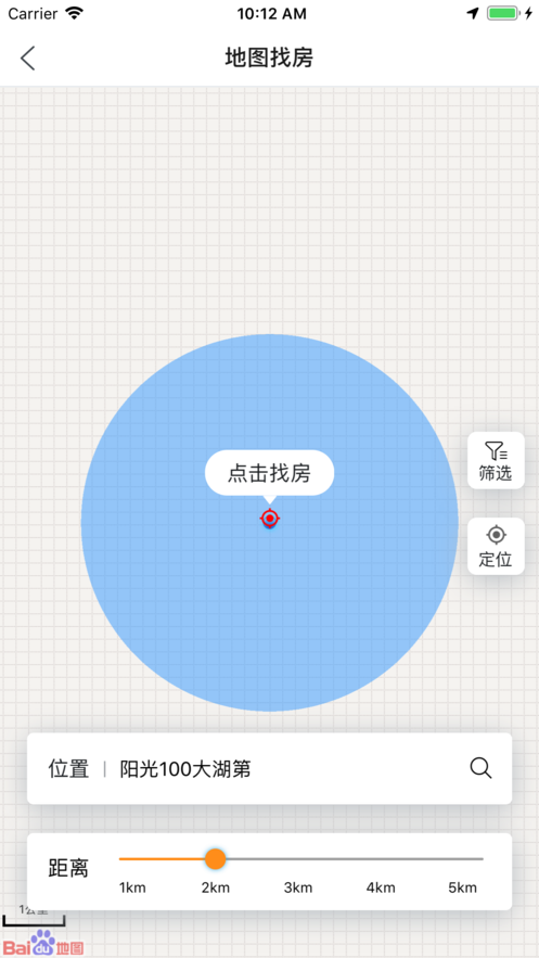 桃醉公寓手机软件app截图