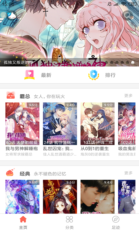 幸运漫画手机软件app截图