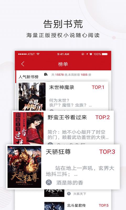 秒读免费小说手机软件app截图
