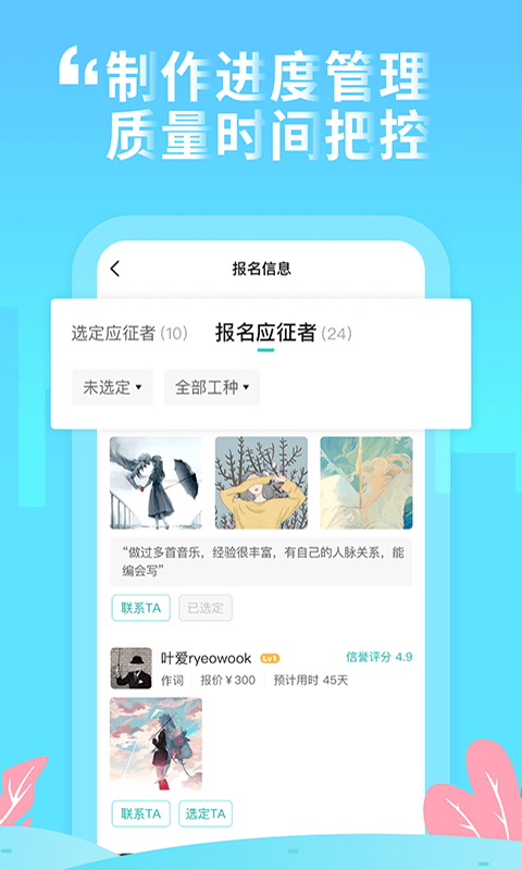 嗨塘音乐手机软件app截图