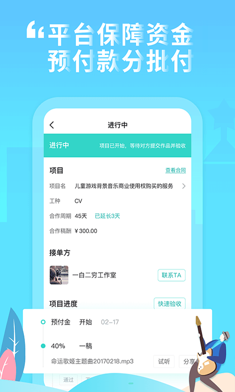 嗨塘音乐手机软件app截图