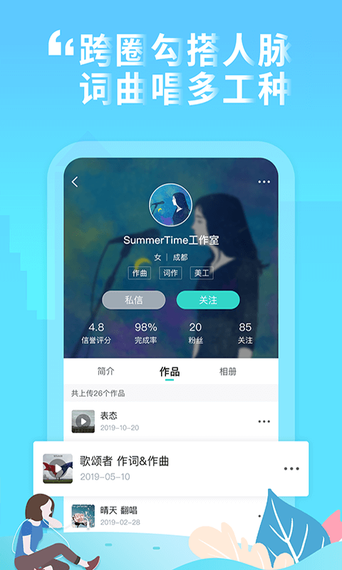 嗨塘音乐手机软件app截图