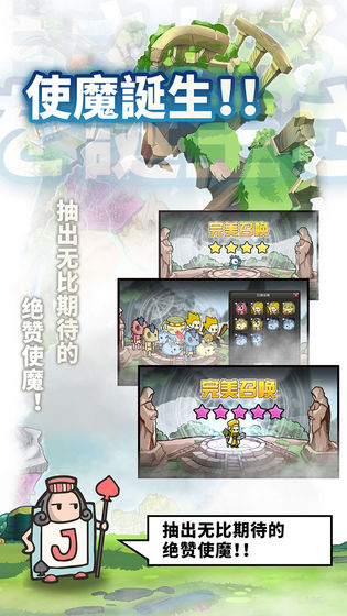 使魔计划手游app截图