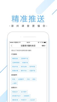 潭州课堂手机软件app截图