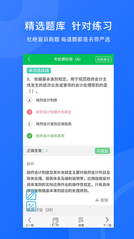 之了课堂手机软件app截图