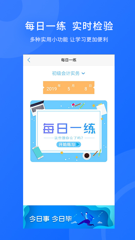 之了课堂手机软件app截图