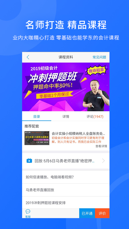 之了课堂手机软件app截图