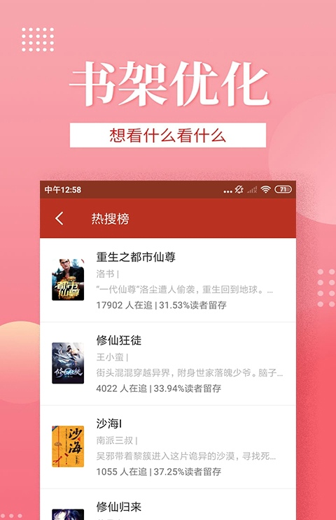 听风小说手机软件app截图