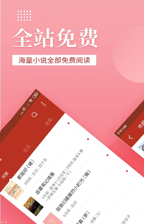 听风小说手机软件app截图