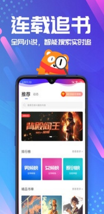 桔色小说手机软件app截图