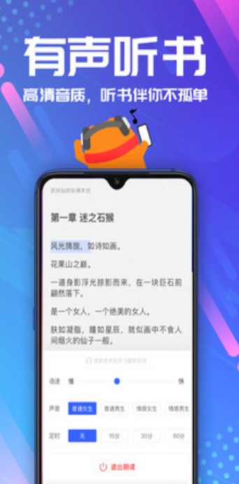 桔色小说手机软件app截图