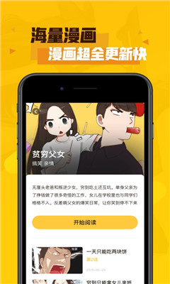 狼人漫画手机软件app截图