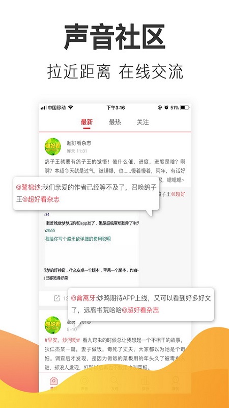 超好看故事手机软件app截图