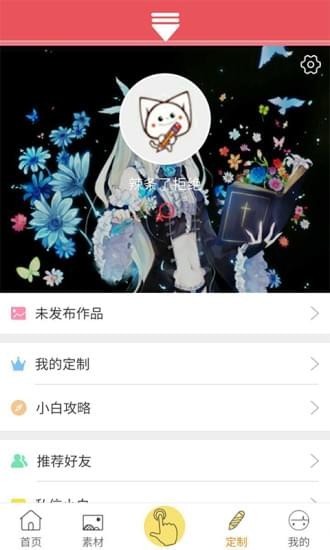 小白漫画手机软件app截图