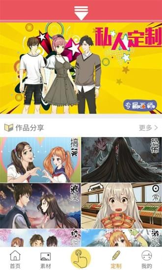 小白漫画手机软件app截图