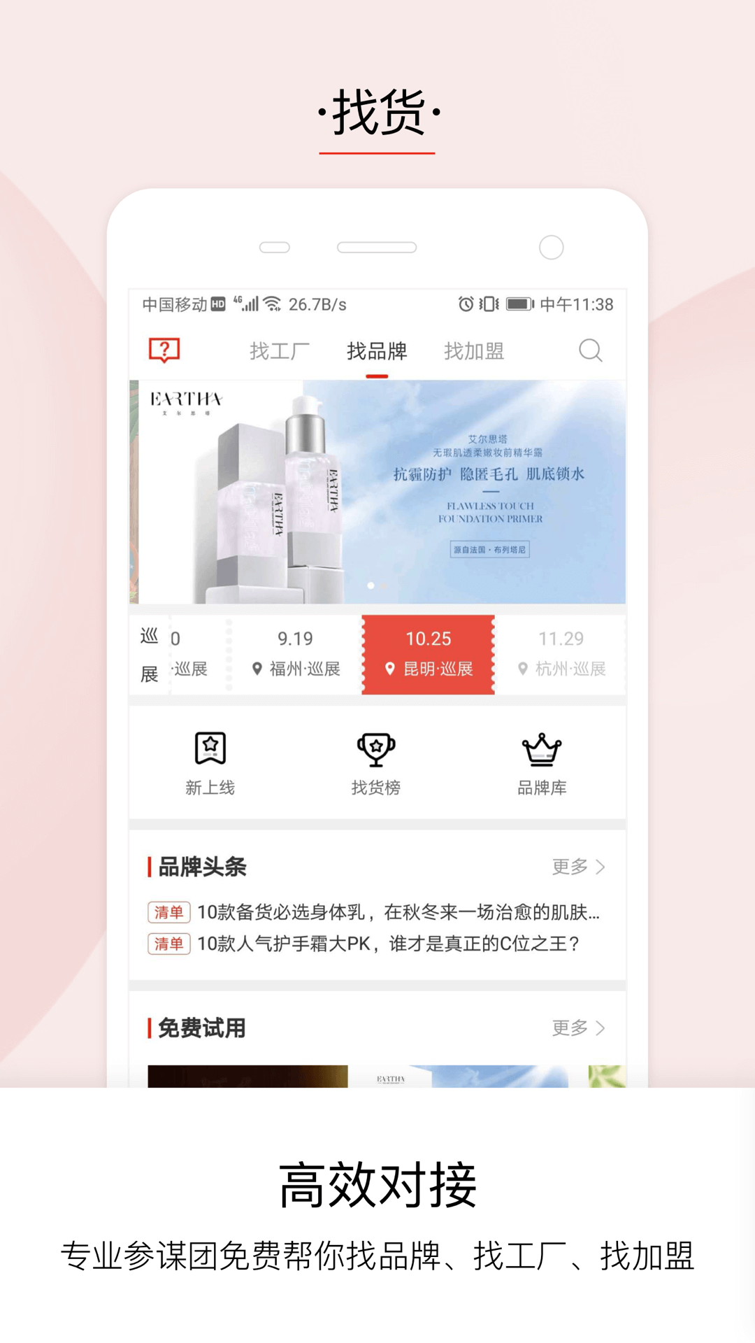 品观手机软件app截图