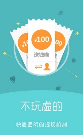 乐享赚手机软件app截图