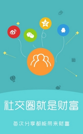 乐享赚手机软件app截图