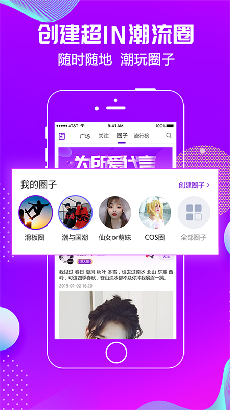 潮星球手机软件app截图