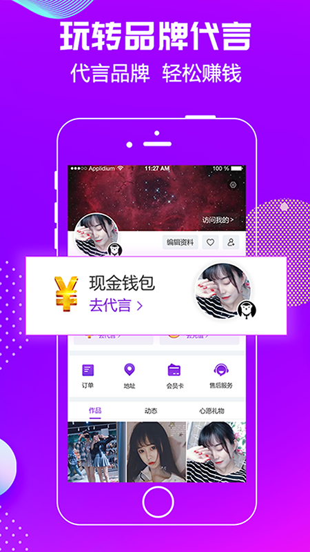 潮星球手机软件app截图