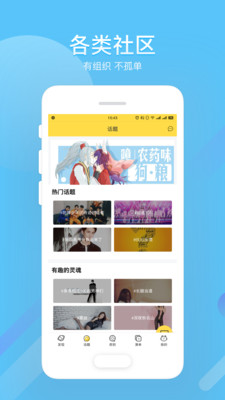 Neets手机软件app截图