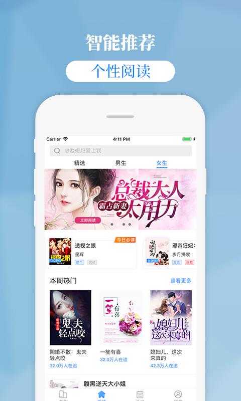 掌中云读书手机软件app截图