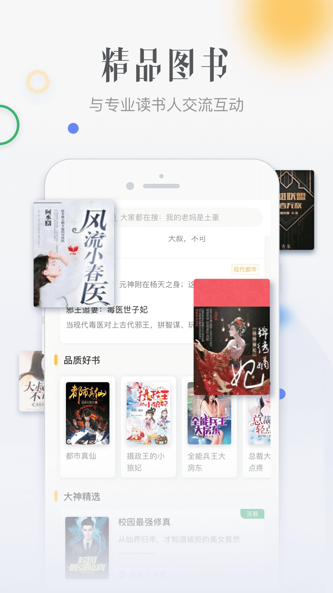 柠檬免费小说手机软件app截图