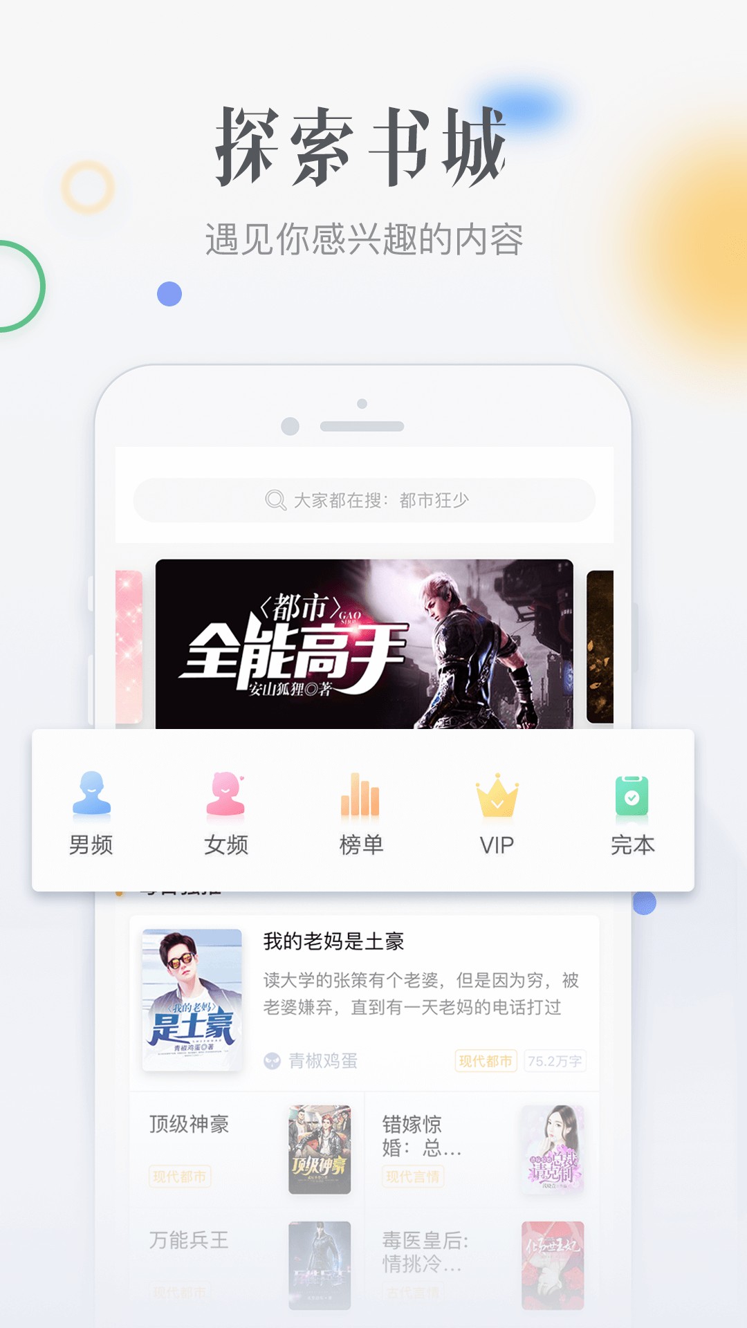 柠檬免费小说手机软件app截图