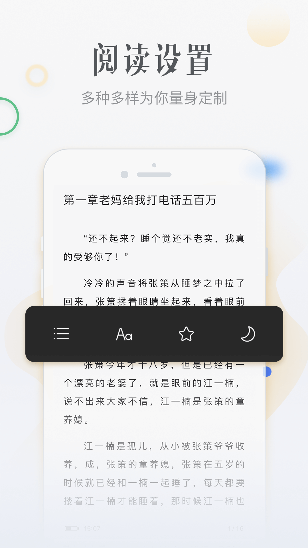 柠檬免费小说手机软件app截图