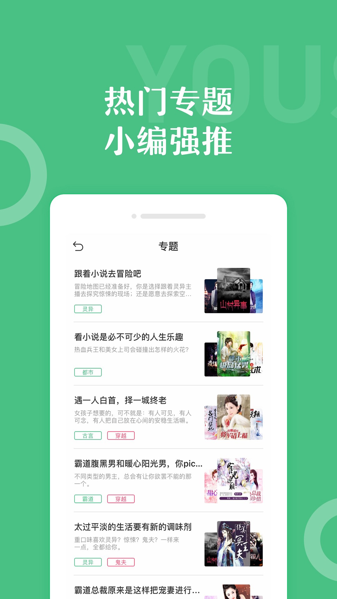 悠书云阅读手机软件app截图