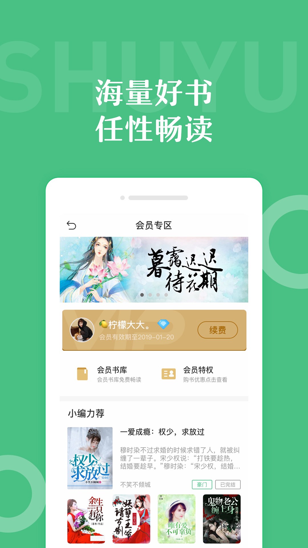 悠书云阅读手机软件app截图