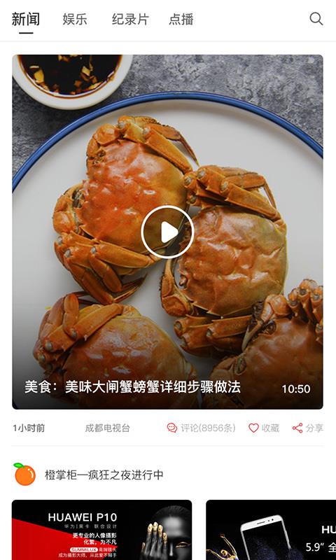 神鸟资讯手机软件app截图