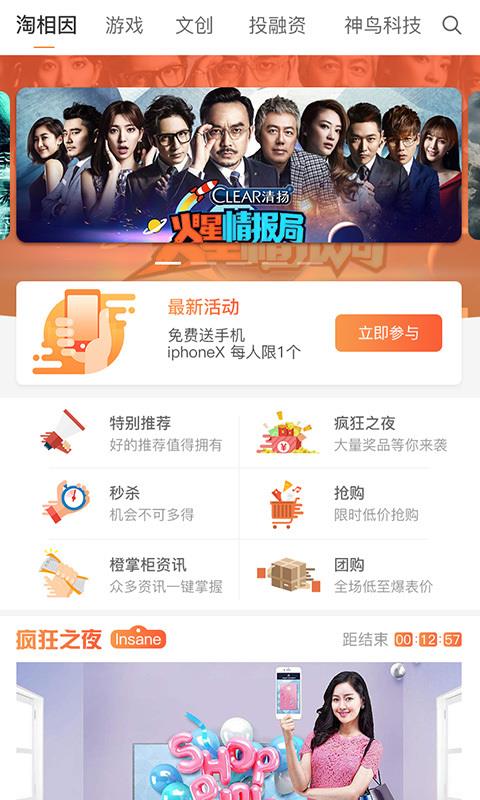 神鸟资讯手机软件app截图